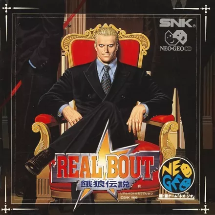 постер игры Real Bout Fatal Fury