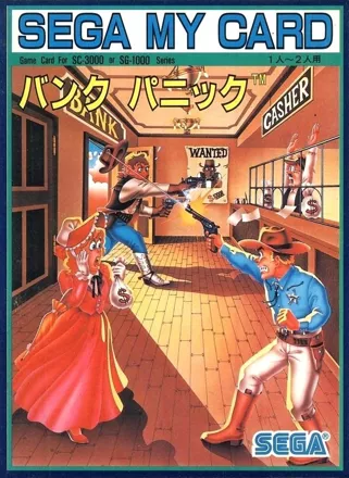 постер игры Bank Panic