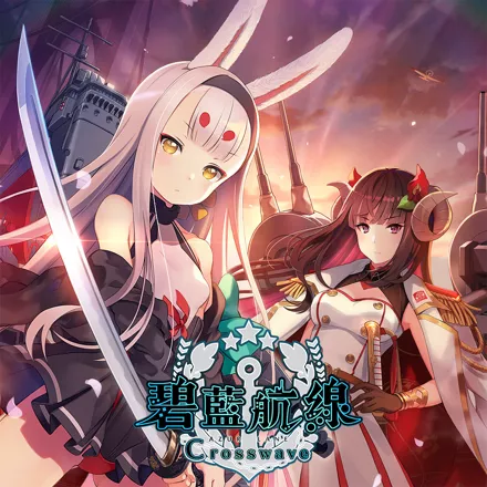 постер игры Azur Lane: Crosswave