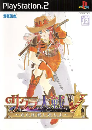 постер игры Sakura Wars: So Long, My Love