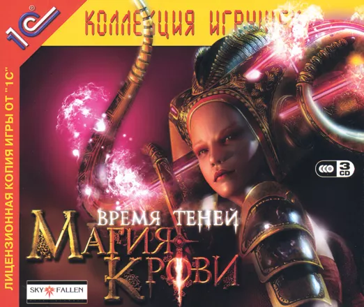 постер игры Time of Shadows