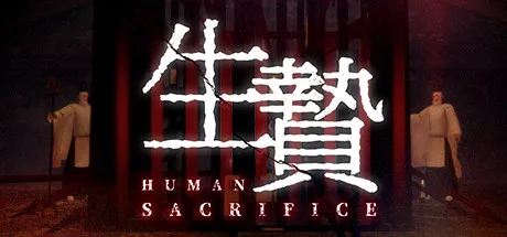 постер игры Human Sacrifice