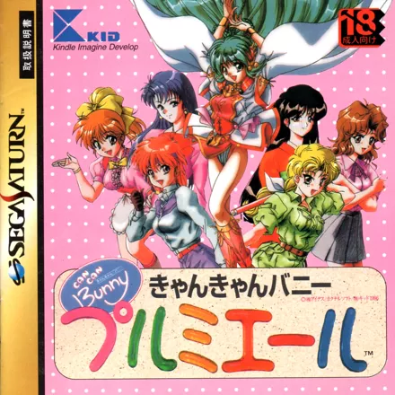 постер игры Can Can Bunny Premiere