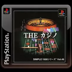 постер игры Simple 1500 Series: Vol.49 - The Casino
