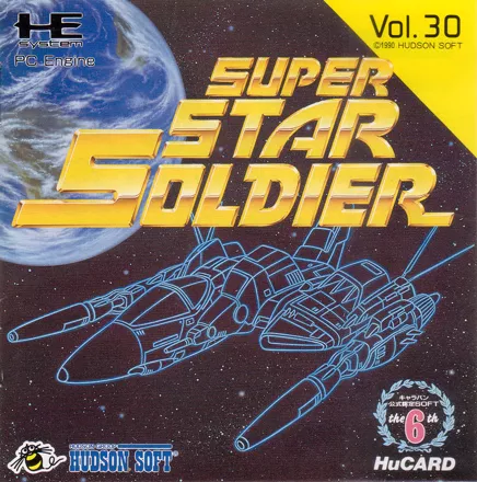 постер игры Super Star Soldier