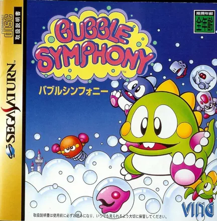 постер игры Bubble Symphony