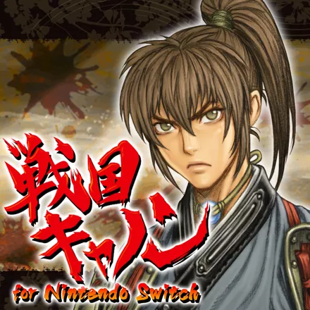 постер игры Sengoku Cannon: Sengoku Ace Episode III
