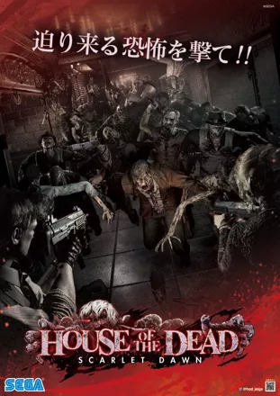 постер игры House of the Dead: Scarlet Dawn