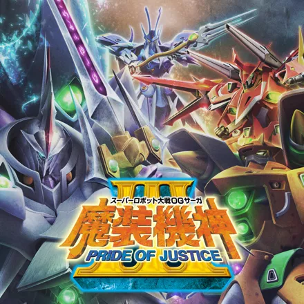 постер игры Super Robot Taisen OG Saga: Masou Kishin III - Pride of Justice