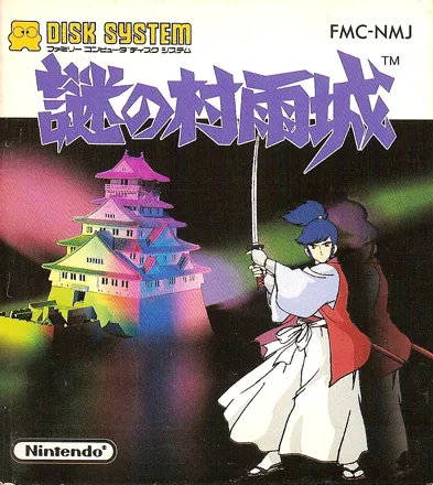 постер игры The Mysterious Murasame Castle