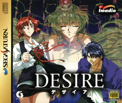 постер игры Desire