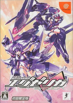 постер игры Triggerheart Exelica