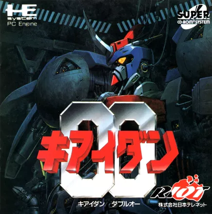 постер игры Kiaidan 00