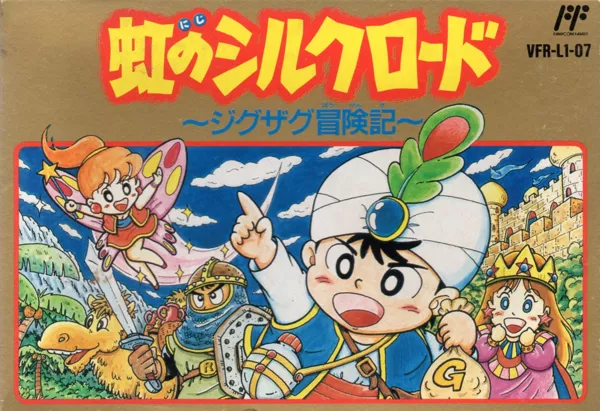 постер игры Niji no Silkroad