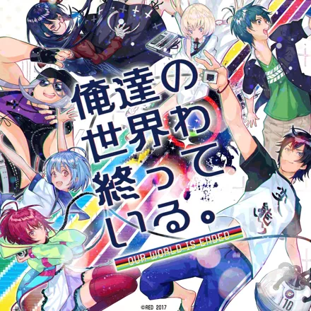 постер игры Our World Is Ended.