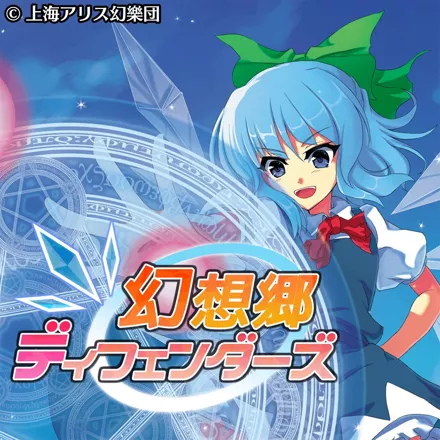 постер игры Gensokyo Defenders