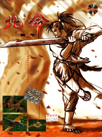 постер игры Bungmyeong