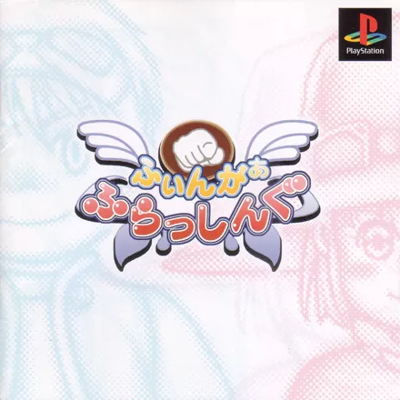 постер игры Finger Flashing