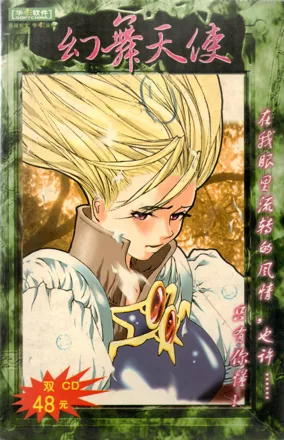 постер игры Leithian: In the Abyss