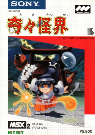 постер игры KiKi KaiKai