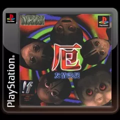 постер игры Yaku: Yuujou Dangi