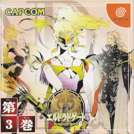 постер игры Eldorado Gate Volume 3