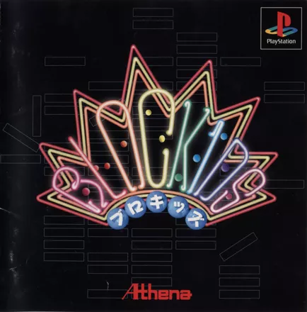 постер игры Blockids