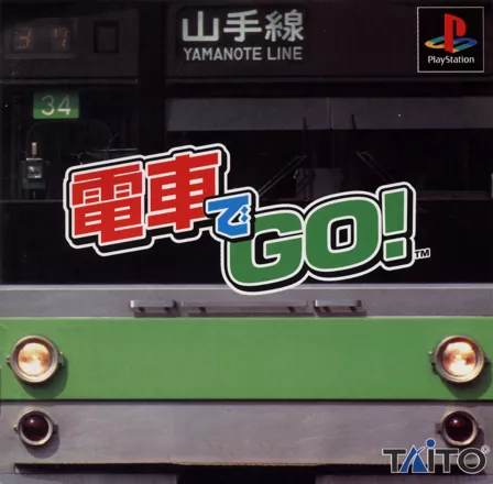 постер игры Densha de Go!
