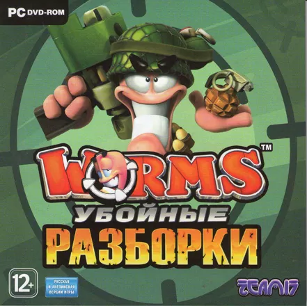 постер игры Worms: Ultimate Mayhem