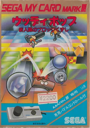 постер игры Woody Pop