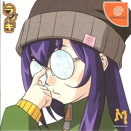 постер игры Radirgy