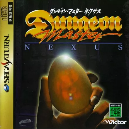 постер игры Dungeon Master Nexus