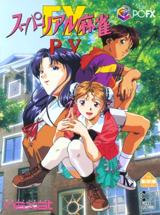 постер игры Super Real Mahjong PV