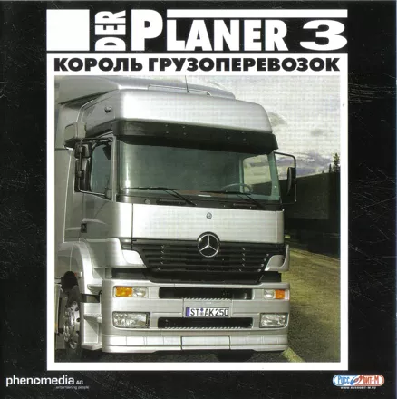 постер игры Der Planer 3