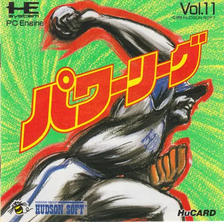 постер игры World Class Baseball