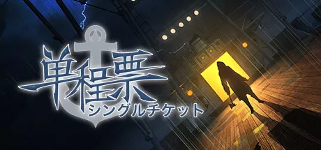 постер игры One-Way Ticket