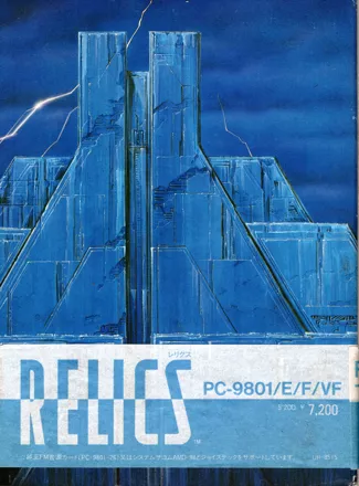 постер игры Relics