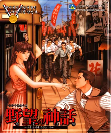 постер игры Myth of Ambition