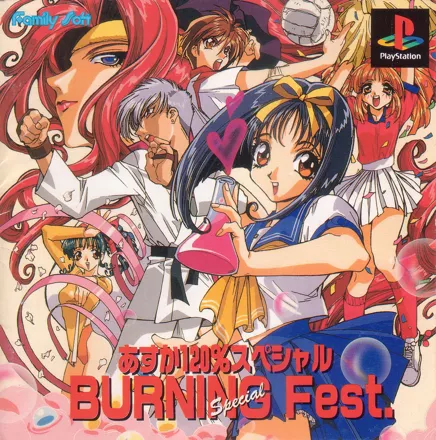 постер игры Asuka 120% Special: BURNING Fest.