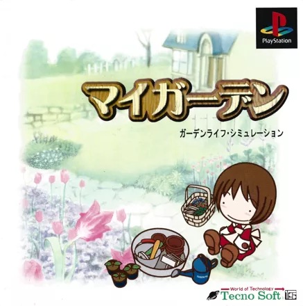 постер игры My Garden