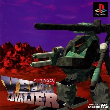 постер игры Vehicle Cavalier