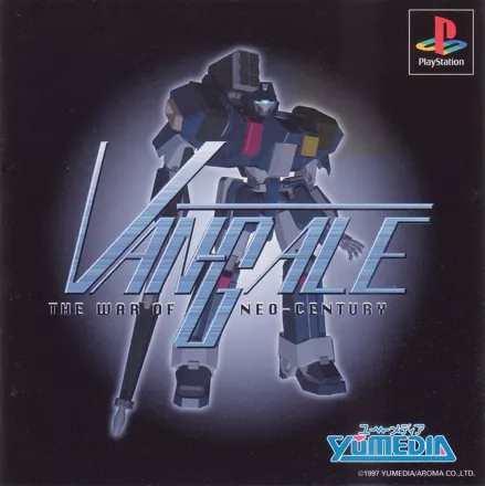 постер игры Shin Senki Van-Gale: The War of Neo-Century