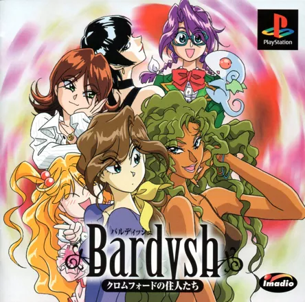 постер игры Bardysh: Kromeford no Juunintachi