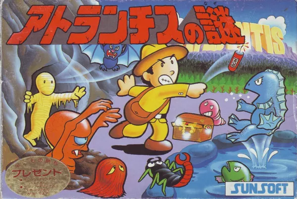 постер игры Atlantis no Nazo