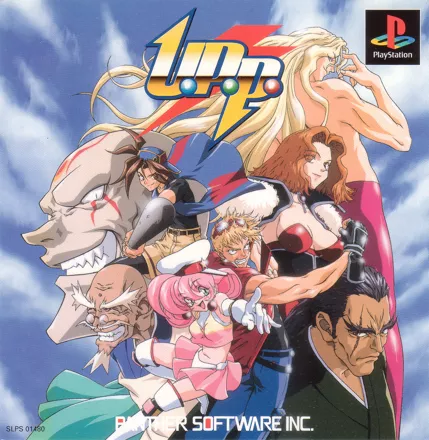 постер игры U.P.P.