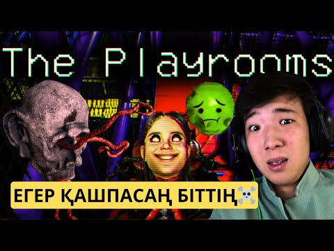 Видео: ӨТЕ ҚЫЗЫҚТЫ ХОРРОР-ОЙЫН🤩👍| The Classrooms 5 часть - The Playrooms🐍