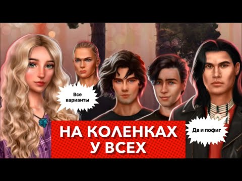 Видео: 😍 На коленках у всех | Любовь со звёзд | сезон 1 серия 3