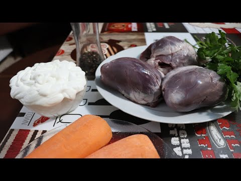 Видео: Свиное сердце тушеное в сметане