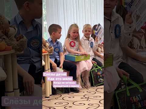 Видео: 💙Прощание с детским садом / выпускной #galasvlog #shoppingtour #галасвлог