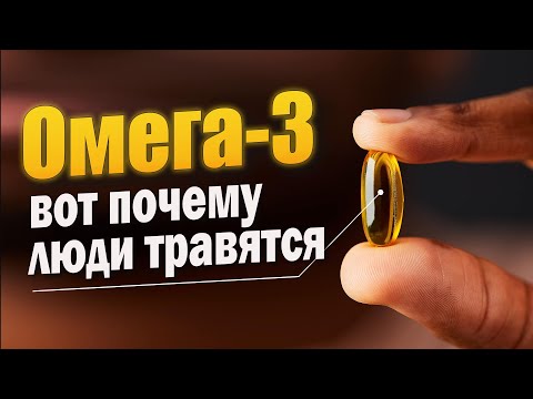 Видео: Почему нельзя покупать Омега 3 без этих знаний